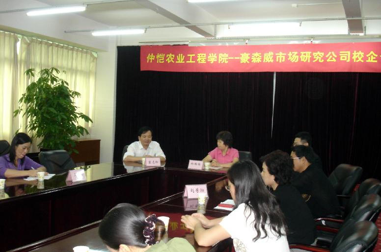 豪森威市場調查